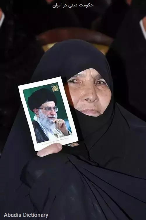 حکومت دینی در ایران